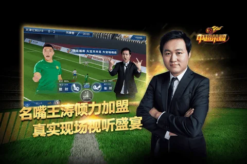 西亚豪门集结，争夺国际赛场荣耀的简单介绍