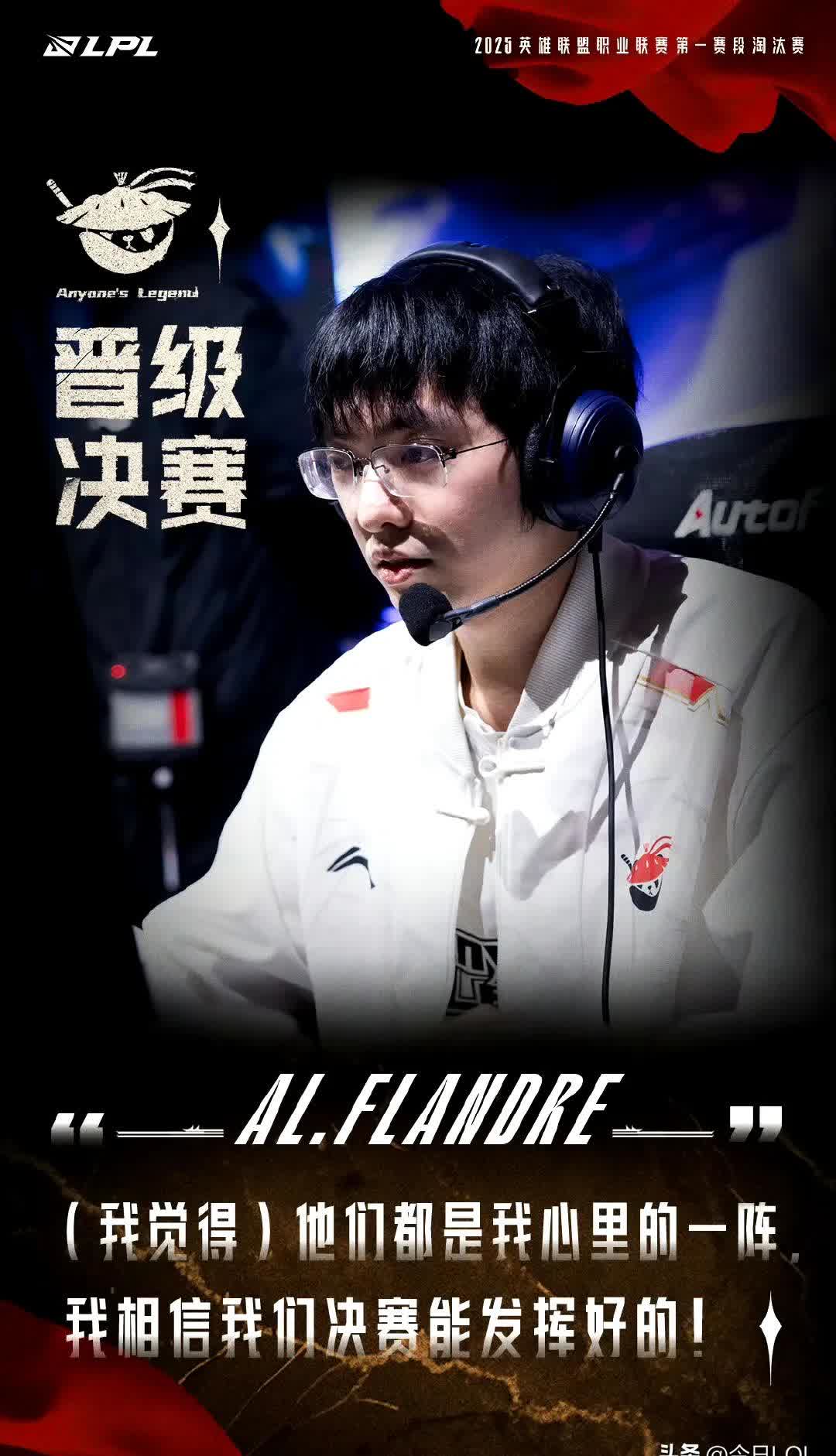 JackeyLove新星绝杀表现惊艳，TES未来可期！