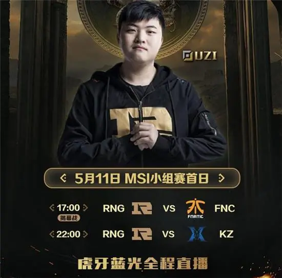 Uzi连续二十场比赛得分超过刷新纪录，G2冲击纪录！